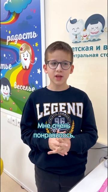 Отзыв Артема после лечения у детского стоматолога в Детской и взрослой Центральной стоматологии