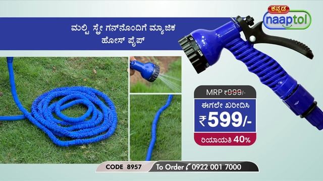 Magic Hose Pipe with Multi Spray Gun (Code:8957) 27021