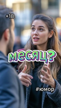 Странный вы народ, мужики