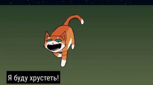 Коты-Воители •×Приколы – часть 3ו