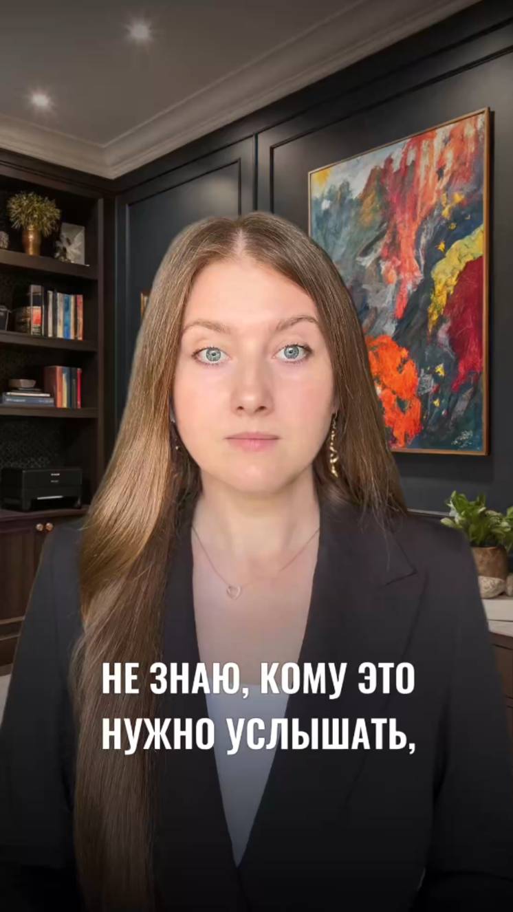 Не знаю, кому это нужно услышать