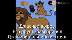 История Джасири