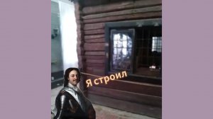 Настоящий и Поддельный Домик Петра I в Питере Real and Fake Cabin of Peter I in St. Petersburg