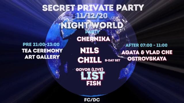 11 декабря 2020 г. смотреть онлайн