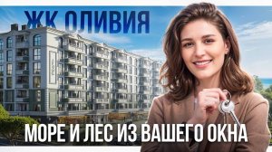 ЖК Оливия. Первая очередь сдана. Обзор территории и мест общего пользования