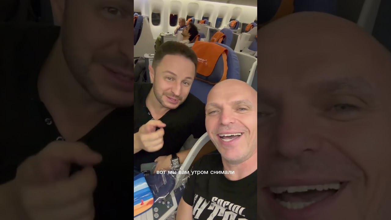 Всем привет с ночного рейса, друзья❤️ #александршоуа #непара
