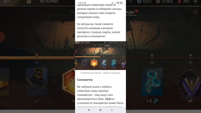 Shadow fight arena #18 Читаю статью разработчиков О сюжете с вами