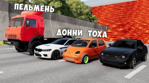 НОВЫЙ ПОЛ ЭТО ЛАВА! ГОНИ ИЛИ УМРИ В BEAMNG DRIVE ! ЛАВА ПРИБЛИЖАЕТСЯ Бименджи Драйв