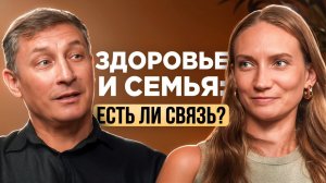 Верните себе здоровье и счастье: CЕКРЕТЫ гармоничной семьи
