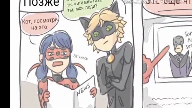 Бражник раскрыт?Комиксы Леди баг и Супер кот смотреть онлайн