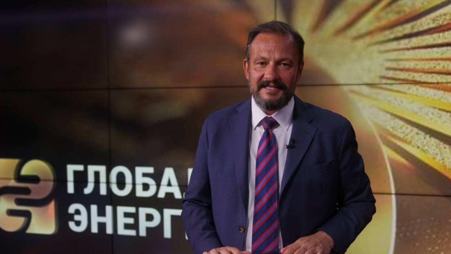 Сергей Брилёв — о завершении приёма заявок на премию «Глобальная энергия» 2025 года