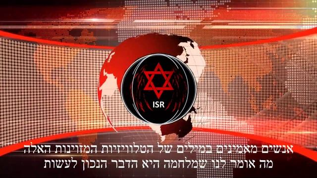 16+ ISR X RAY Drill  - פוליטיקה שחורה - Черная политика смотреть онлайн