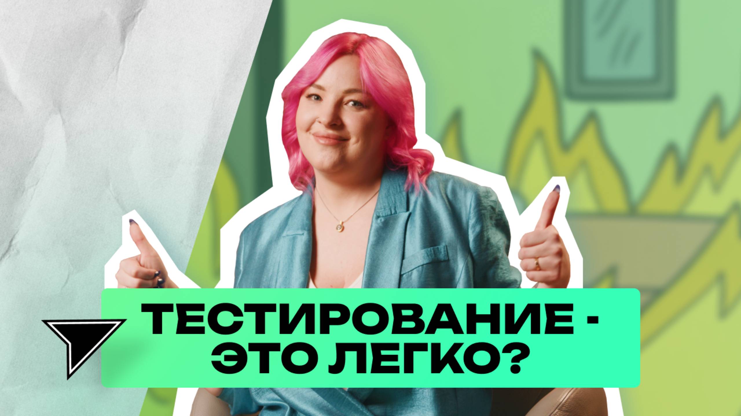 Тестировщик в 2025 году. Полный разбор профессии от опытной QA
