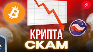 5 ПРИЧИН Почему ты НЕ сможешь заработать на Крипте