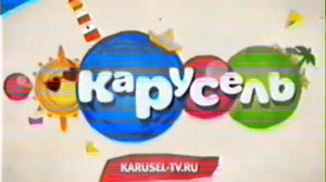 карусель анонс кусочек большой празничный концерт лето 2012