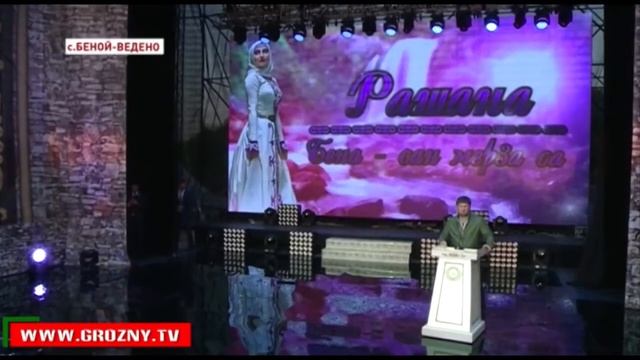 Фестиваль «Бенойская весна» завершился сольным концертом народной артистки ЧР Рашаны Алиевой смотреть онлайн