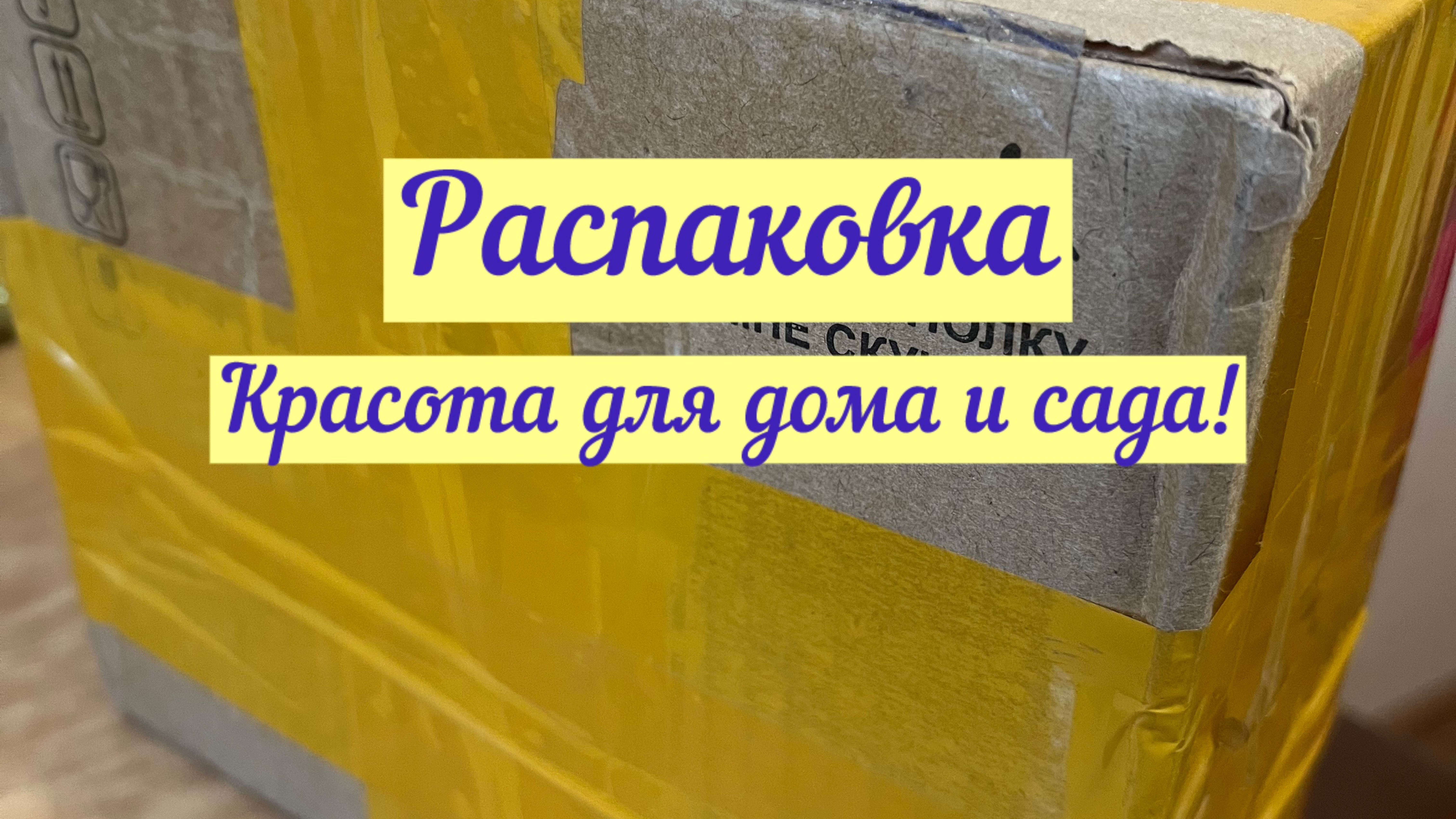 Распаковка посылки от коллекционера!