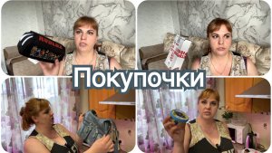 Покупки ко дню рождения сына с ВБ и для себя любимой.