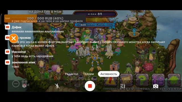 Стрим My Singing Monsters (Оценка островов, зажигаем факела)