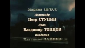 конец фильма титры