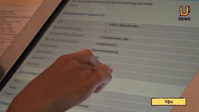 В Уфе пройдут ярмарки вакансий для выпускников вузов и колледжей смотреть онлайн