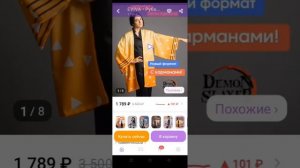 косплей на Шинобу Кочо - в 4 магазинах