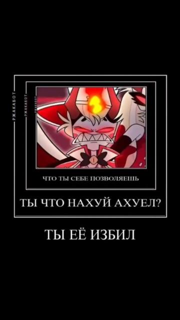 #hazbinhotel #alastor #charlie #lucifer #husk #angeldust #adam #veggie #nifty#hell#shorts#р_е_к_и🏨🗝 смотреть онлайн