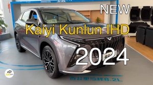 Новый Kaiyi Kunlun IHD 2024 года. Видео обзор.