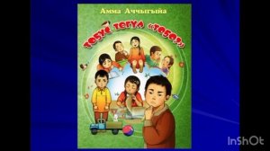 Мы читаем и вам советуем.
Участники конкурса:семья Артема Ушницкого,ученика 3 класса