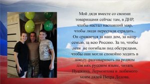 Бородкина Д.А. МОЙ ДЯДЯ – ГЕРОЙ! (online-video-cutter.com)