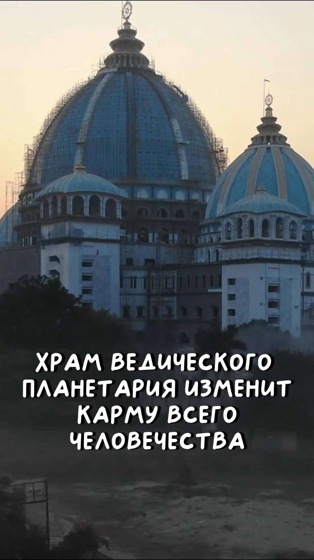 Карма всего человечества изменится! Вы можете стать участником настоящего чуда! смотреть онлайн