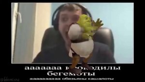 Шрек танцует(прикол)