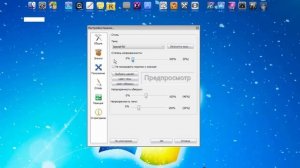 Программа Rocket dock