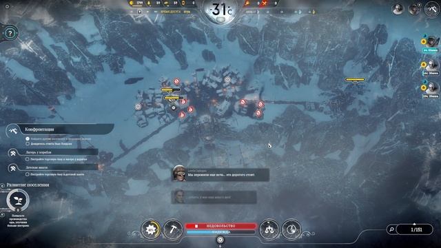 Прохождение Frostpunk: On The Edge #2 Независимость