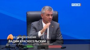 Год здравоохранения