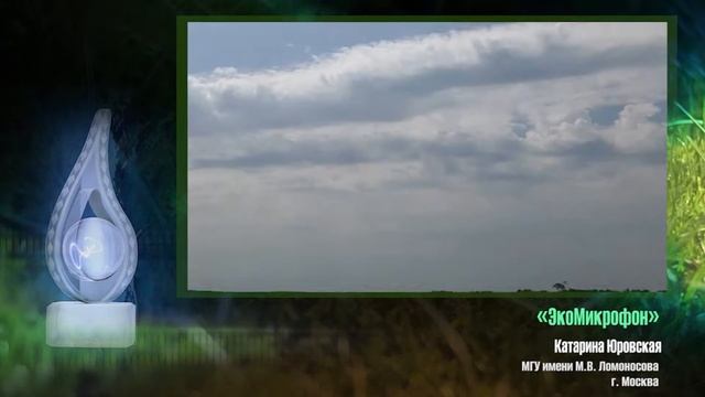 Финалисты в номинации ЭкоБлог фестиваля Территория завтра-2022