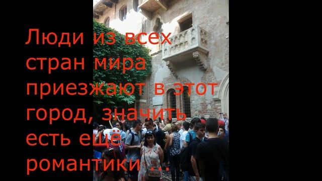 Верона . смотреть онлайн