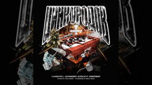 Цинк Уродов - Nike flow