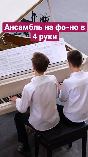Скоро премьера на канале «В час когда труба Господня» ансамбль на фортепиано в 4 руки смотреть онлайн