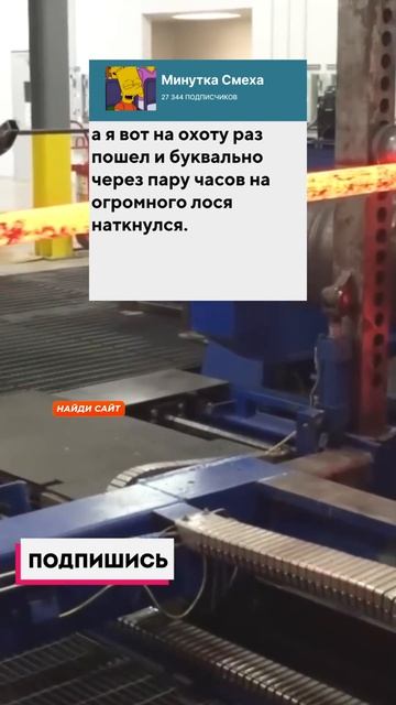😂Анекдот: Чьи Сказки Круче?! Рыбак с Охотником😂 #анекдоты #юмор #смех  #шутки #приколы