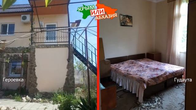 Крым или Абхазия. Сравниваем курорты. Героевка и Гудаута смотреть онлайн