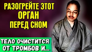 У вас НИЧЕГО НЕ БУДЕТ БОЛЕТЬ! Секреты японских врачей-Кацудзо Ниши.Как запустить исцеление организма
