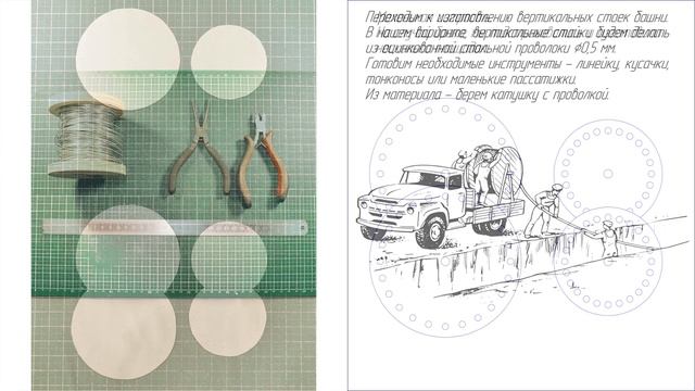 Шуховская башня - макетирование своими руками.
