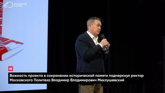 Презентация второй книги «По пути к Победе» | 28 апреля 2025