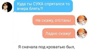 Переписка: Вигуки! Ну и что это было? №3.