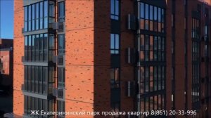 ЖК Екатерининский парк в Краснодаре I Ход строительства , ФЕВРАЛЬ 2024 I Квартиры в новостройках