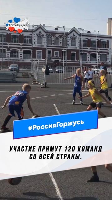 В России ежегодно проходит фестиваль детского баскетбола «Минибаскет»