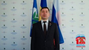 Гайворонский В.Г. 1 мая