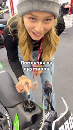 Нравится?