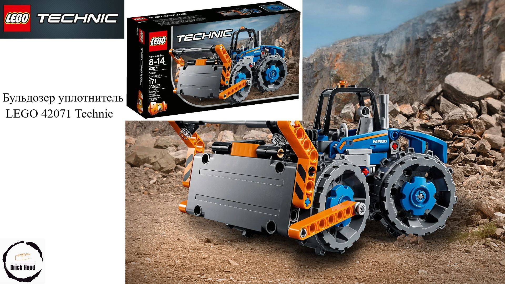 Бульдозер уплотнитель LEGO 42071 Technic

#Лего #Бульдозер #LEGO